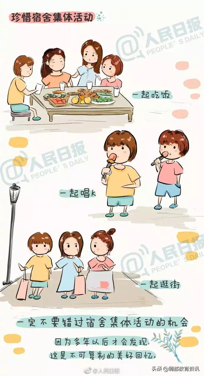 大学宿舍床铺如何选,大一宿舍床位怎么选