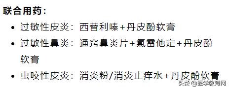 常见的5个皮肤病外用药家中必备,10种常见皮肤病联合用药