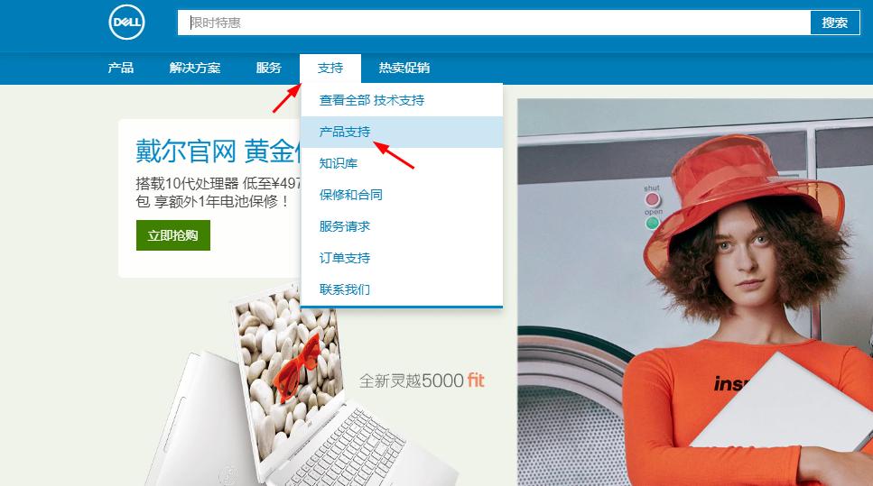 win10声卡驱动怎么更新,戴尔笔记本电脑声卡驱动怎么更新