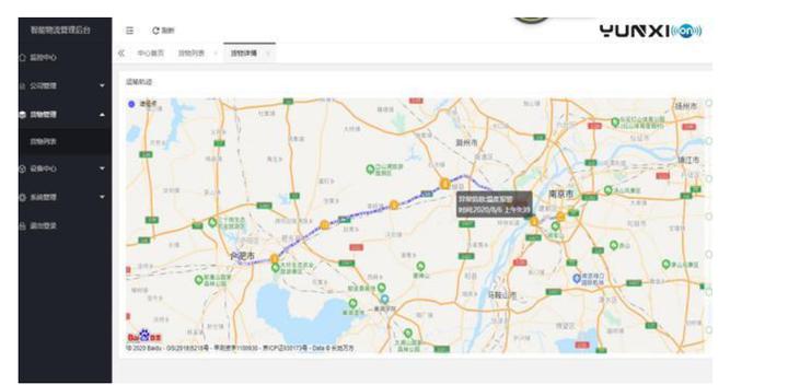 货物动态监控器,货物监控系统