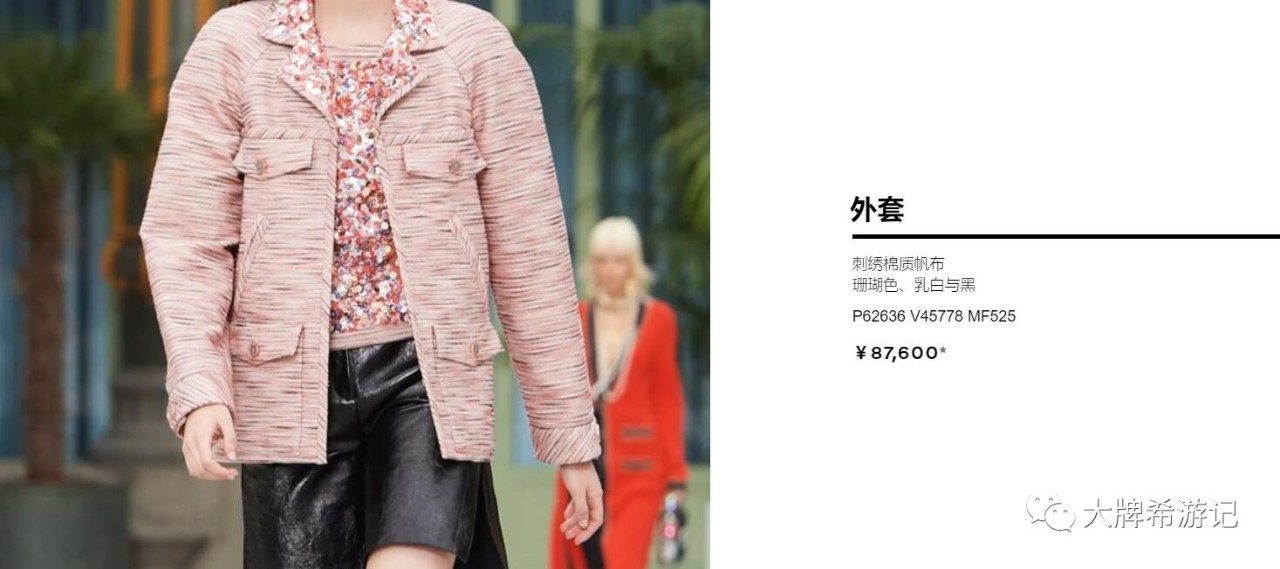香奈儿chanel2024春夏高级成衣系列,chanel卖衣服