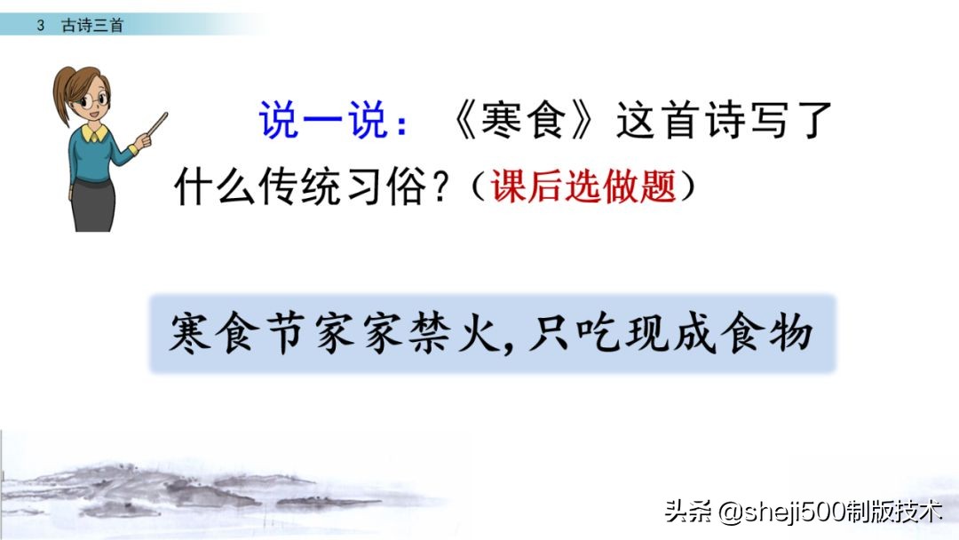预习第3单元古诗三首六下,六年级下册语文3古诗三首知识点