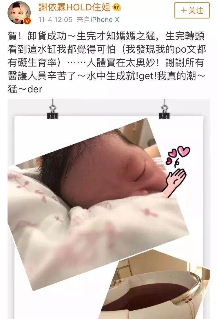 谢依霖分娩顺利产女,谢依霖水下分娩后遗症