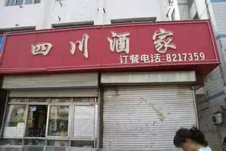 临沂儿时小吃,临沂真正的老馆子