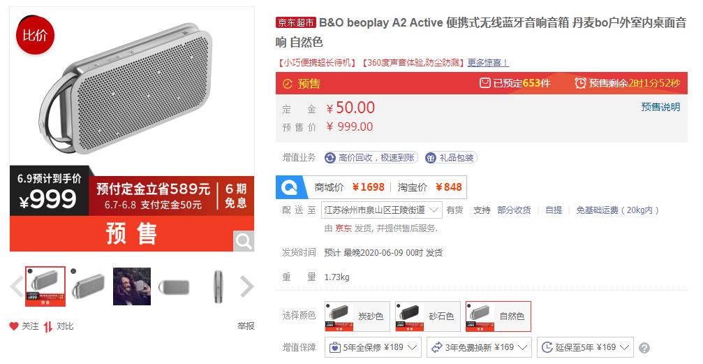 618音响的价格,618音箱排行榜