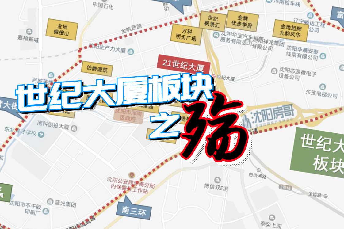 2024沈阳世纪大厦板块发展趋势,沈阳21世纪大厦板块