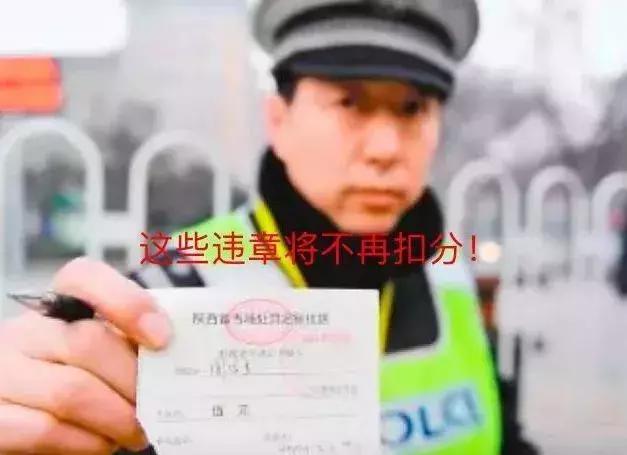 违反56条停车违章扣分罚款一览表,不扣分不罚款的违章12123怎样处理