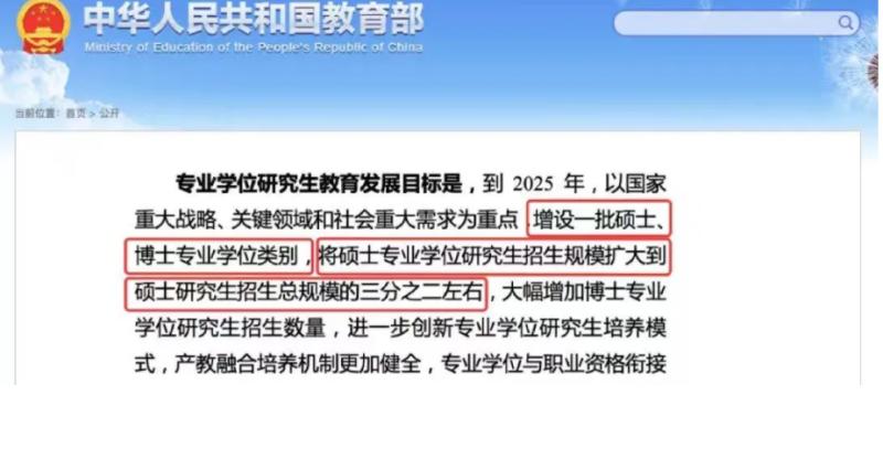 新文道专科考研,2024考研新增数学专业院校