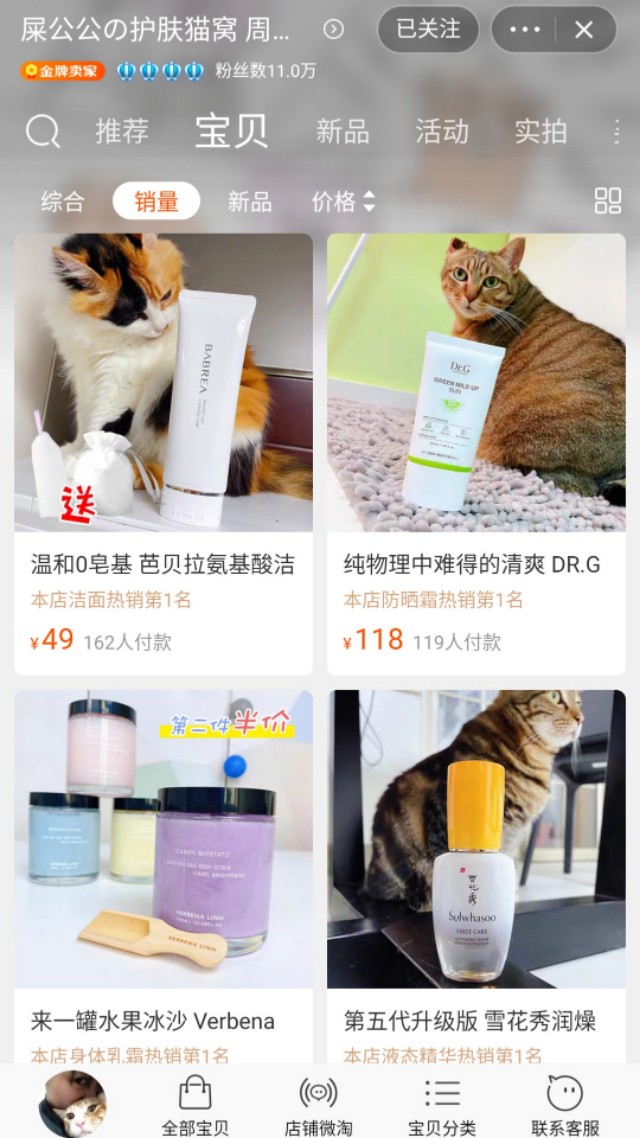 淘宝靠谱代购店铺推荐,良心的淘宝代购店铺推荐