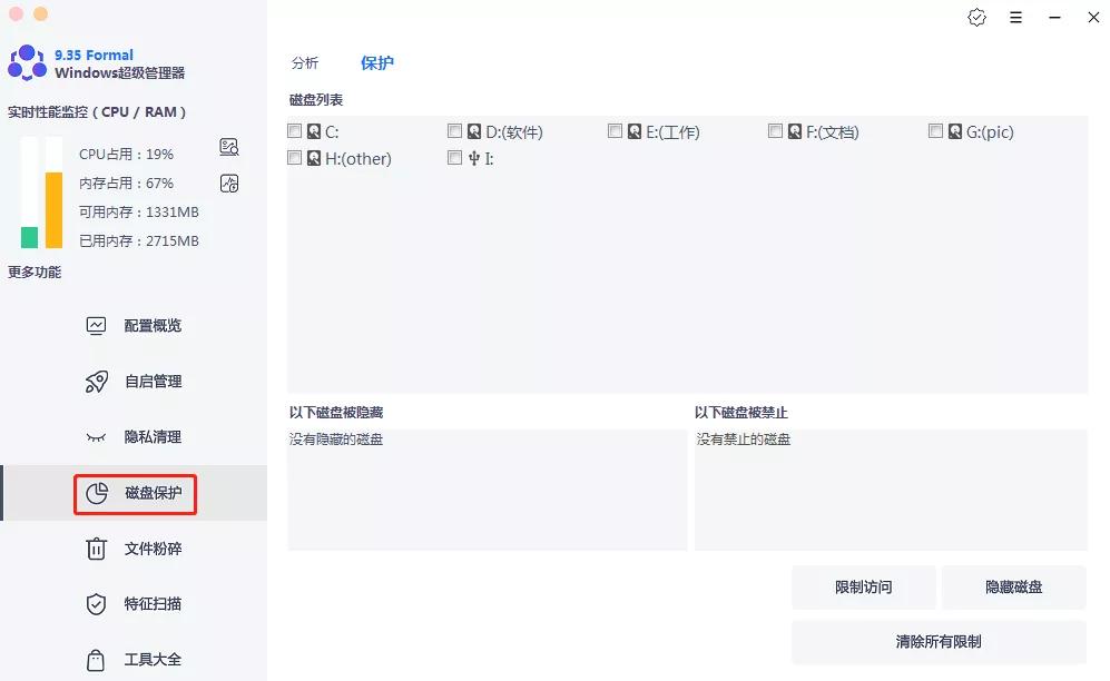 老电脑系统优化工具哪个好用,推荐几种电脑系统优化整理的软件