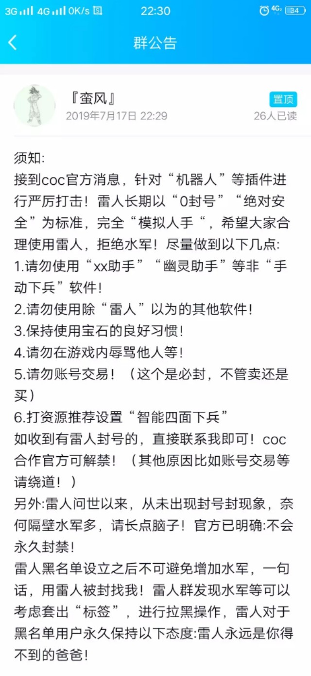 部落冲突辅助只能打死鱼吗,部落冲突辅助影响游戏平衡吗