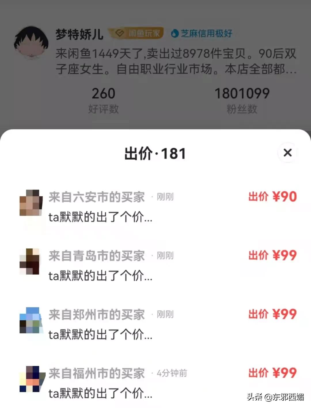 闂查奔琚妇鎶ュ崠鍋囪揣琚潙,闂查奔鍗栧鍗栧亣璐у弽鑰岃涔板鍧戜簡
