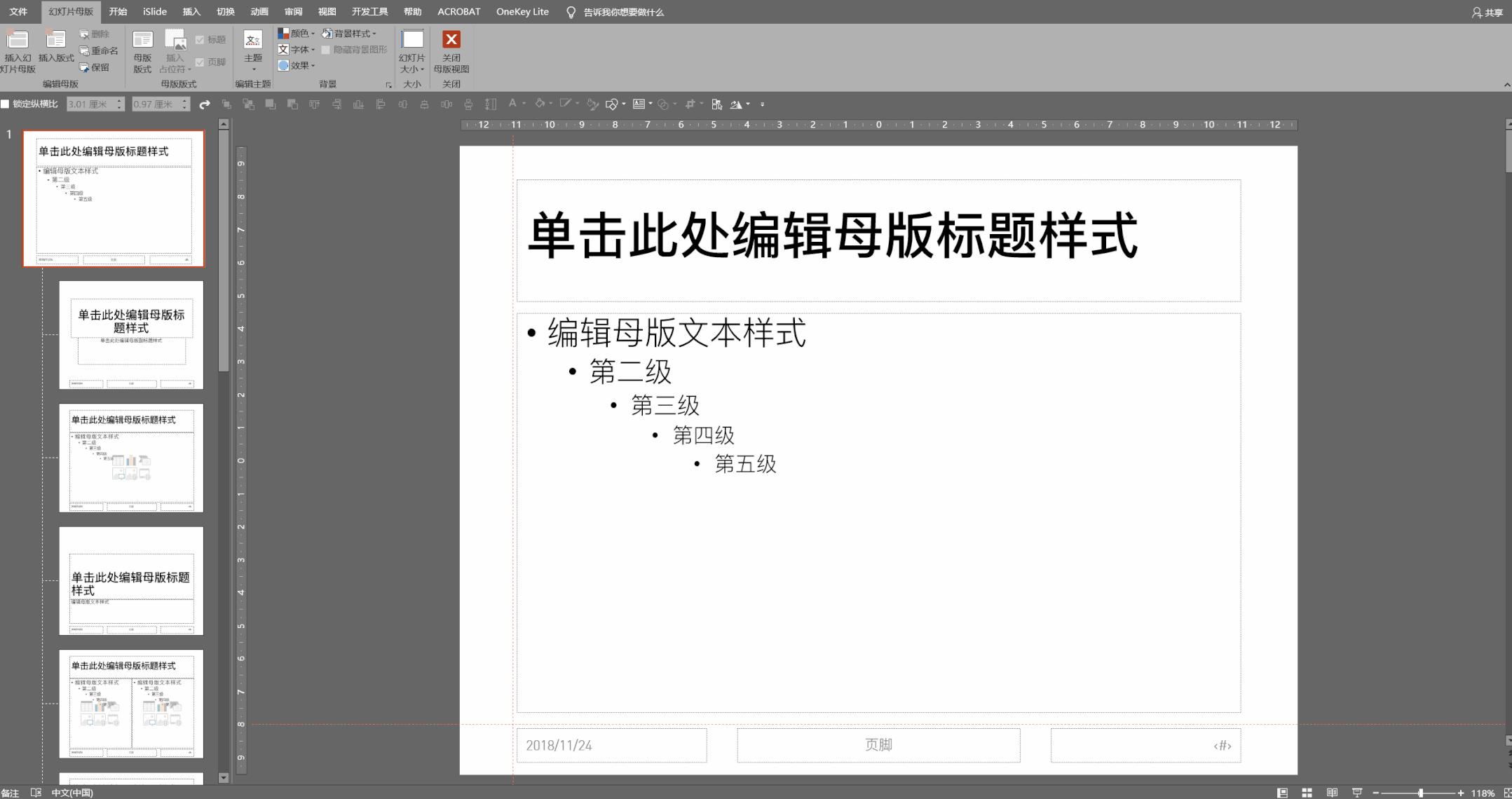 ppt高手必会的效率神器,ppt小白必备神器
