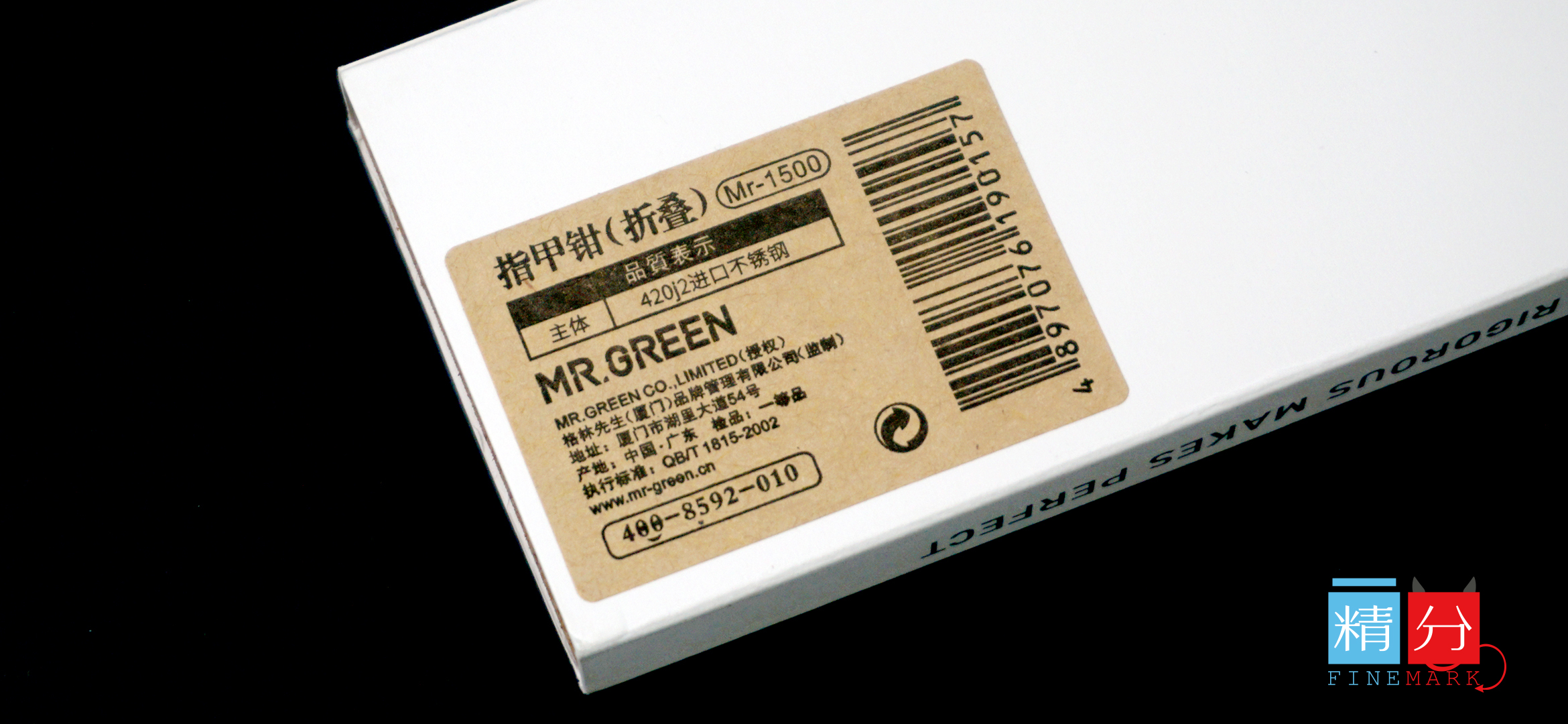指甲刀mrgreen套装,mrgreen指甲刀折叠