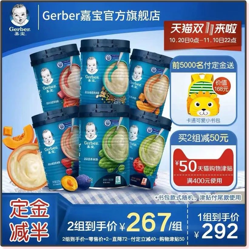 天猫双十一母婴,天猫双11母婴排行榜