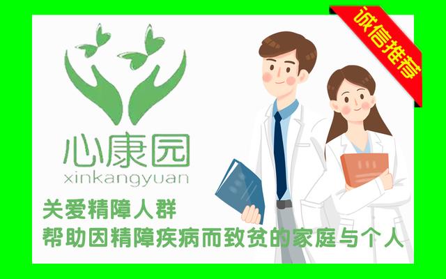 器质性精神障碍多久能治疗好,精神障碍怎么治疗最有效