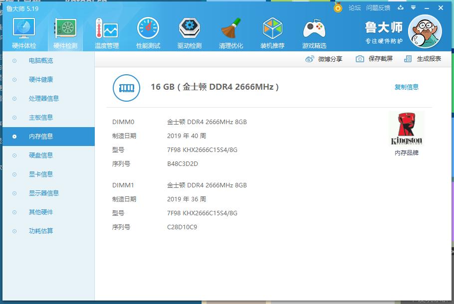 几百元旧电脑升级,几百块提升笔记本性能