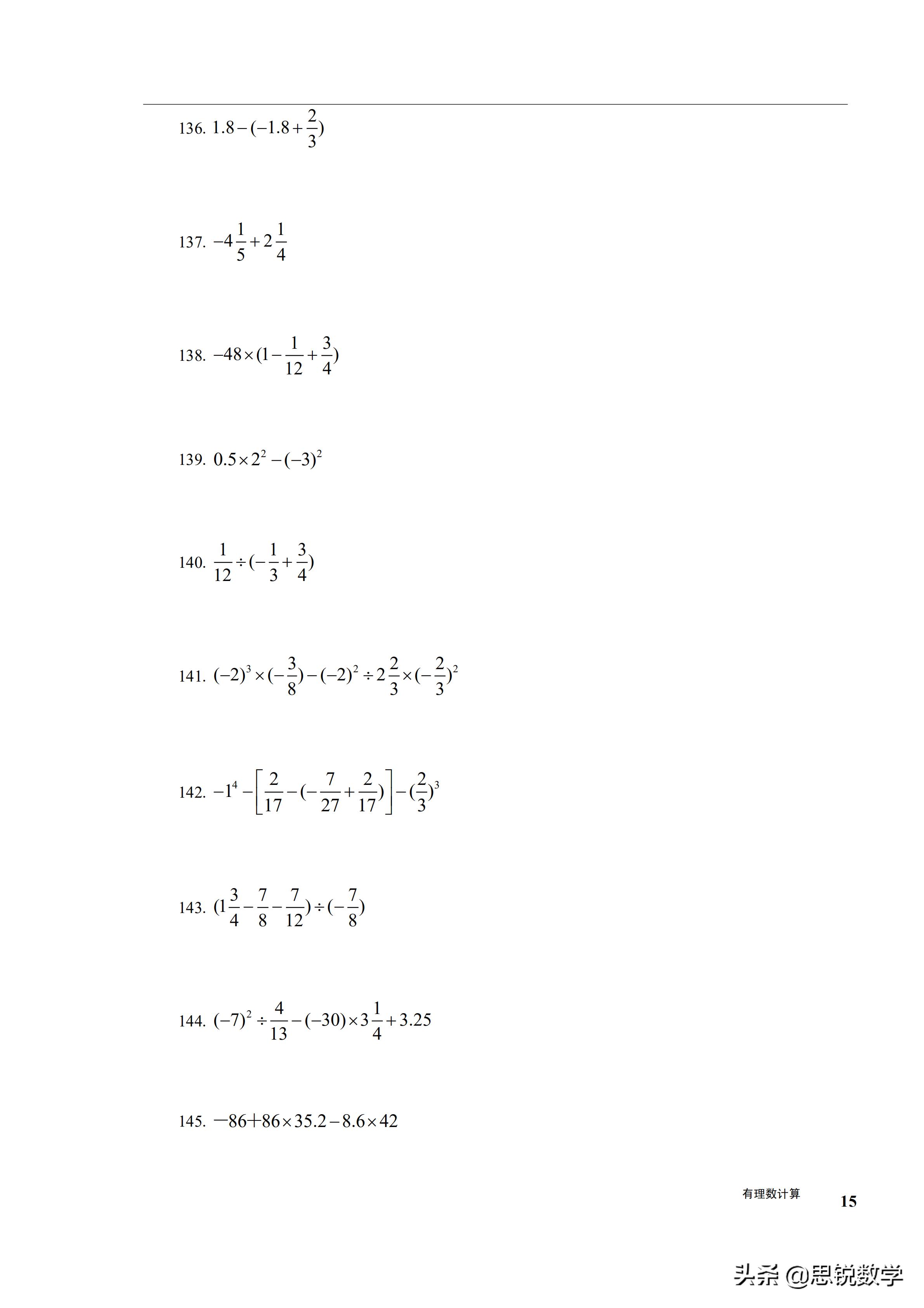 初一数学有理数的混合运算练习,初一数学有理数的混合运算典型题