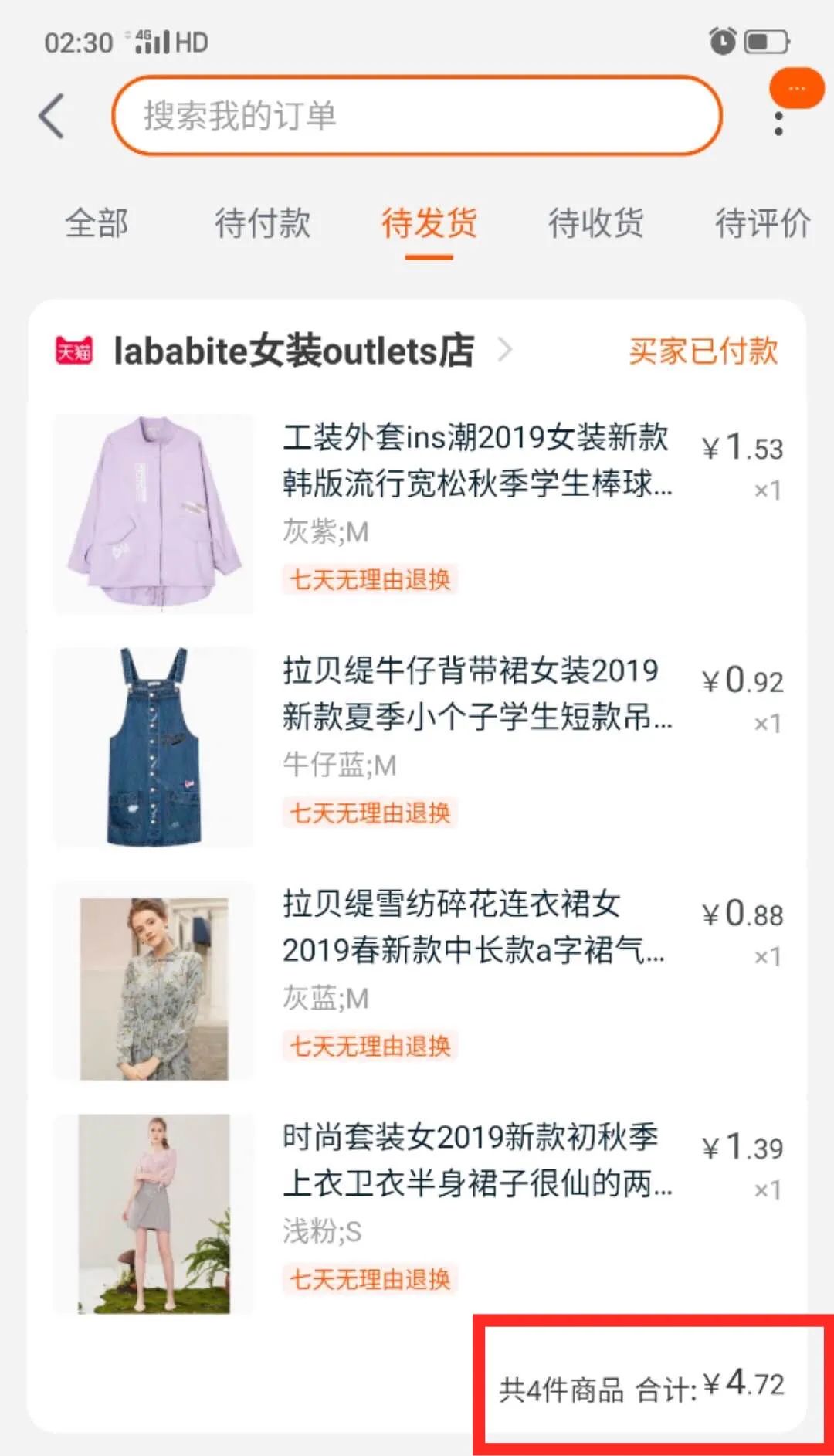 淘宝卖几毛钱的东西怎么包邮呢,几毛钱的东西怎么包邮