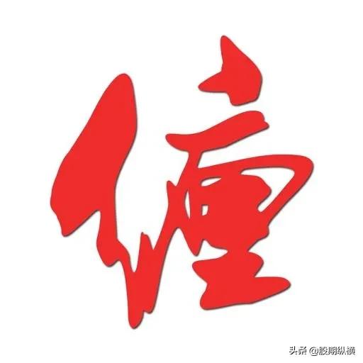 教你炒股票之缠论新解缠中说禅,缠论108课教你炒股票