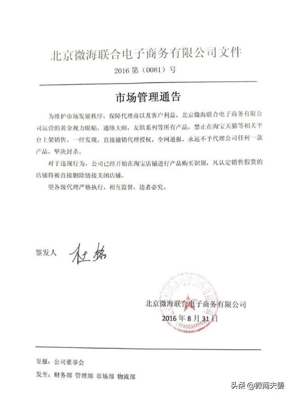 微海联合商城怎么注册,微海联合二级代理