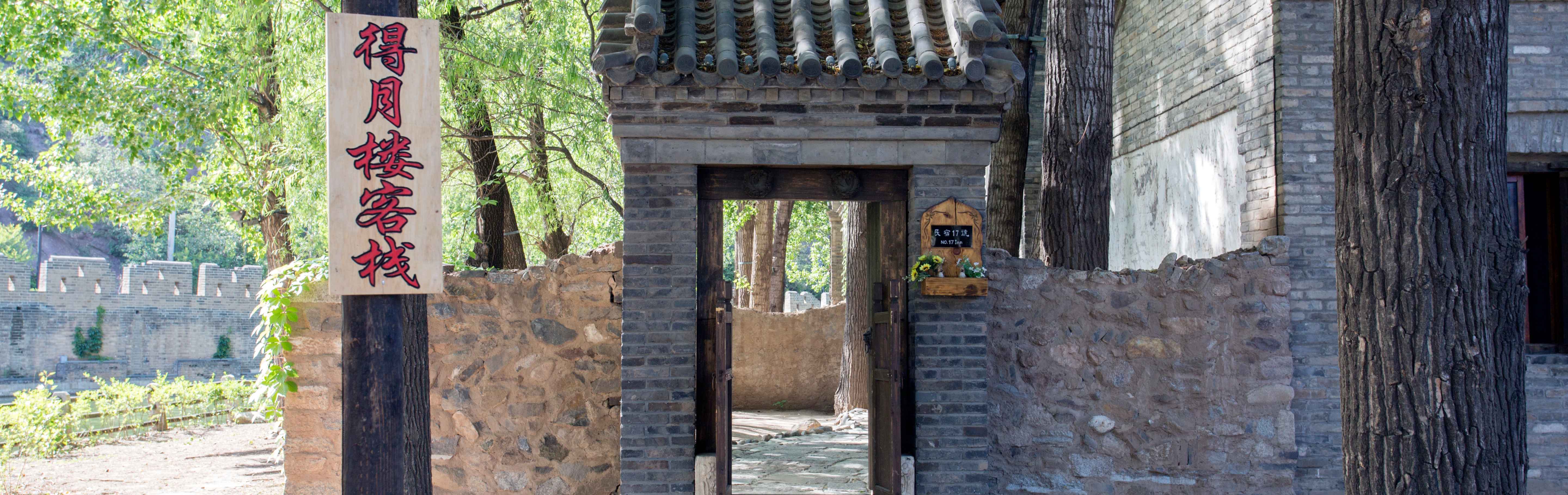 古北水镇星空别墅,古北水镇住宿攻略旅游线路