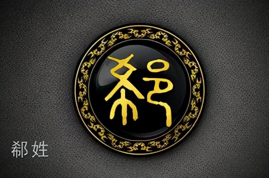 中国姓氏起源分布地图高清,中国姓氏起源一览图巫