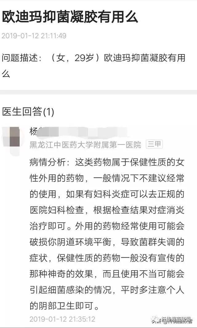 从“兰若优”到“欧迪玛”，由爱集团的新零售模式有何猫腻？