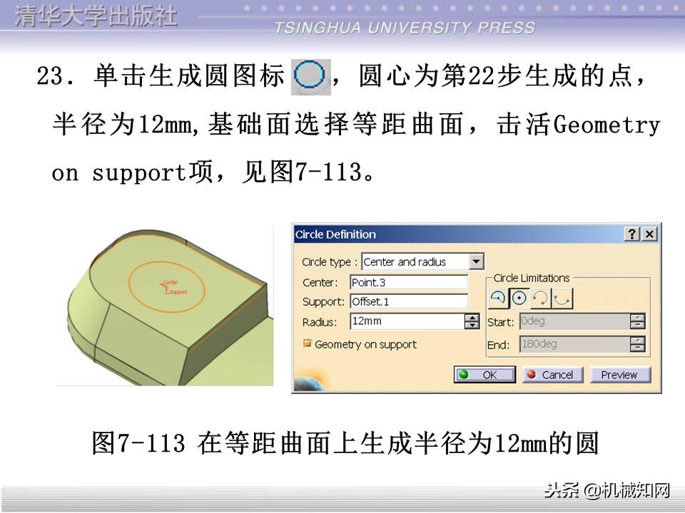 catia基础教程案例15,catia基础教学视频教程全集