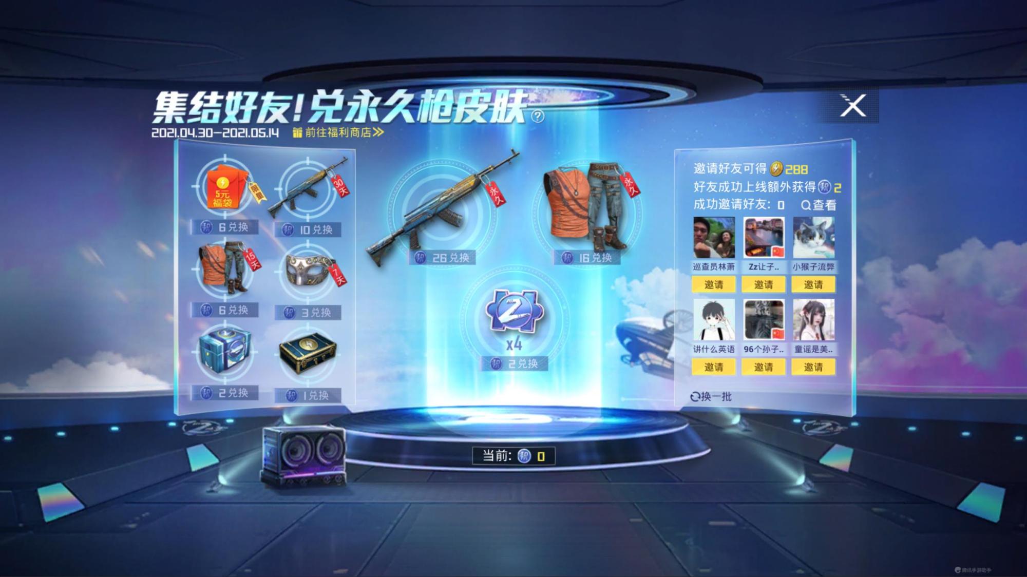 吃鸡2周年庆皮肤什么时候上线,吃鸡中如何领取光子14周年皮肤