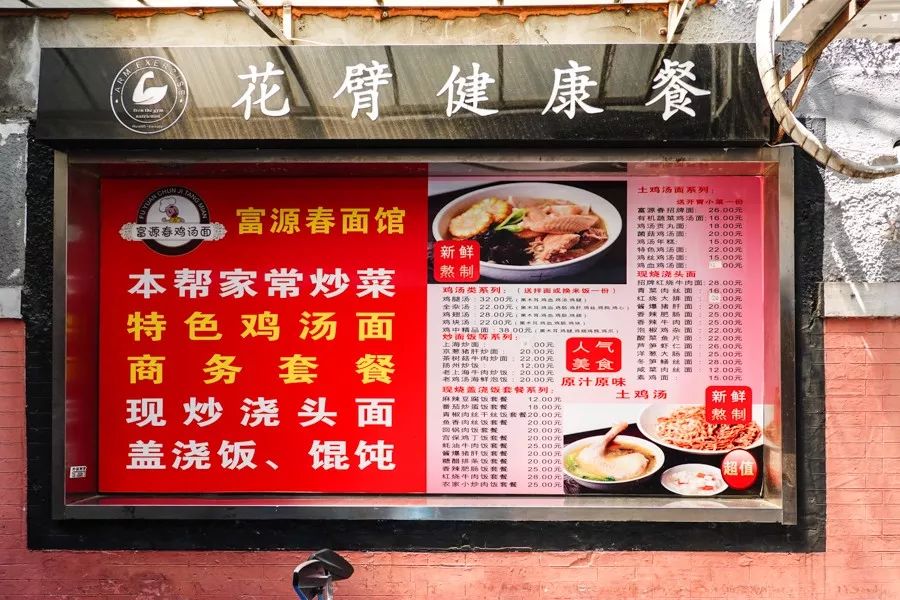 上海虹口十大面馆排名,虹口老面馆哪家好吃