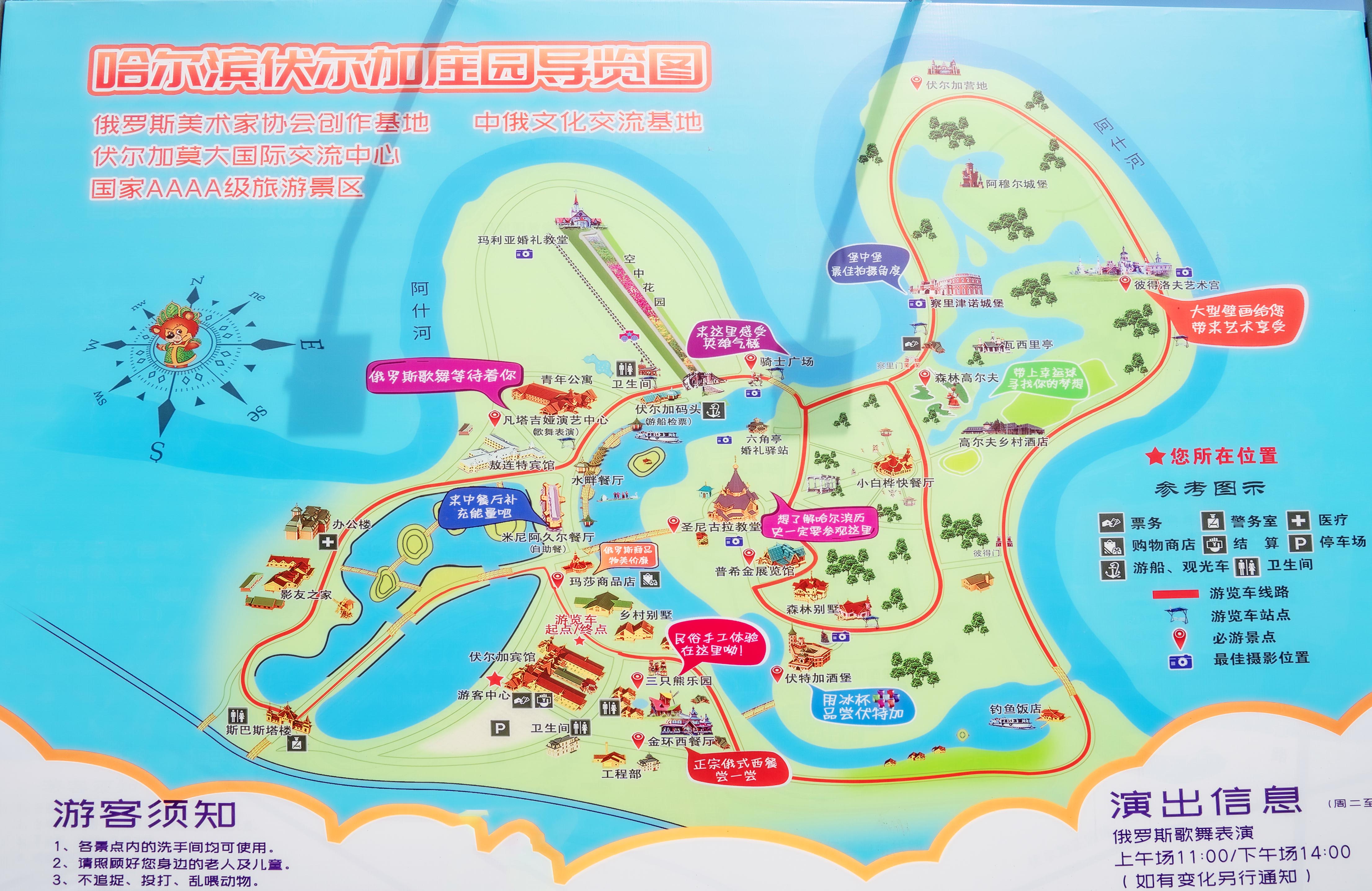 哈尔滨伏尔加庄园景点图片,哈尔滨伏尔加庄园风景图