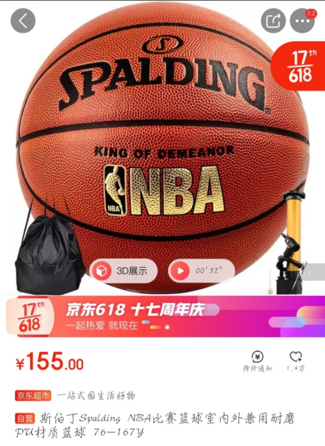 篮球挑选,怎么挑选好的篮球