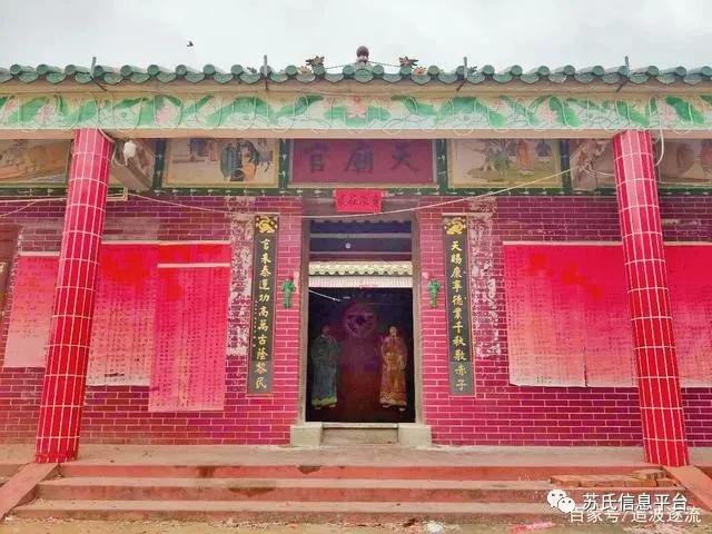 麻章太平镇良村苏氏,湛江市太平镇良村历史