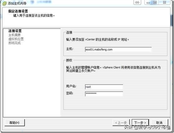 VMwarevSphere5.1虚拟机管理