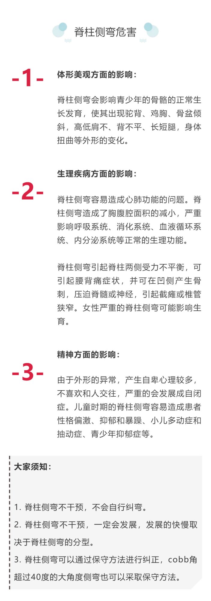 正美体态改善扁头是真的吗,成年人脊柱侧弯能恢复正常体态吗