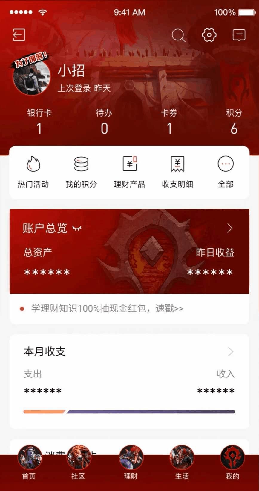 招商银行app显示正在更新应用,招商银行app有没有优质版