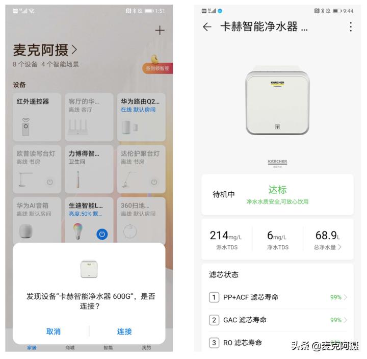华为卡赫智能净水器安装视频,华为厨下净水器测评