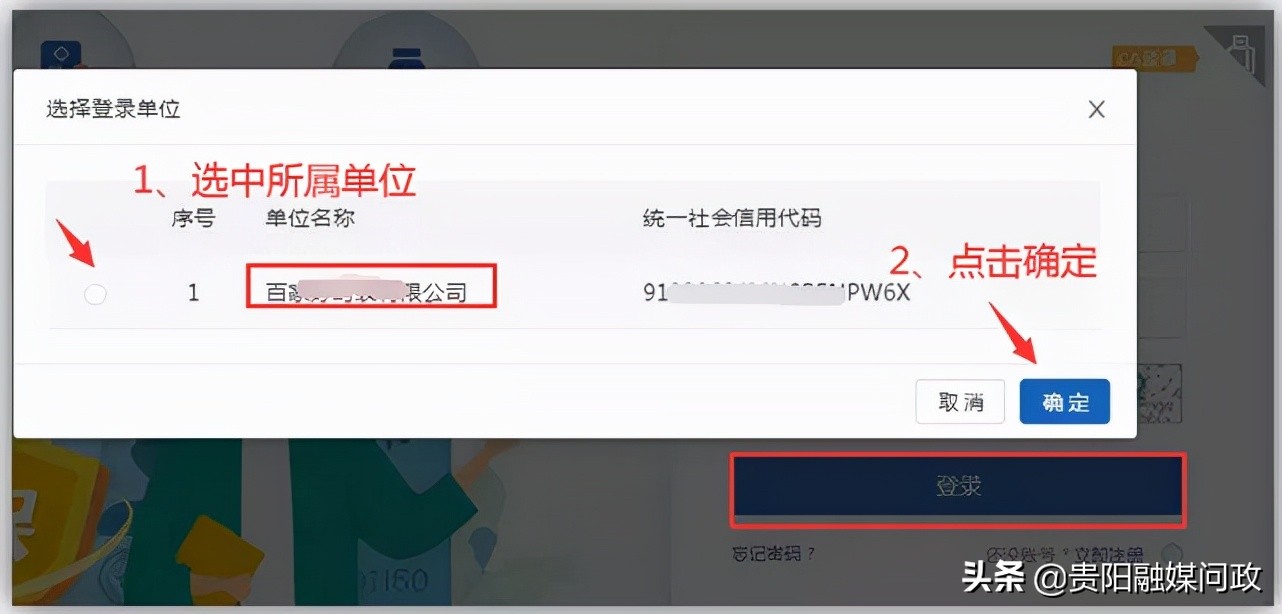 收藏!医保信息平台新版上线,“手把手”教你如何操作!|融媒问政·市民关注