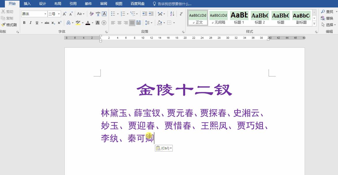 word中怎么上下排版姓名和日期,word如何快速对齐竖列名字