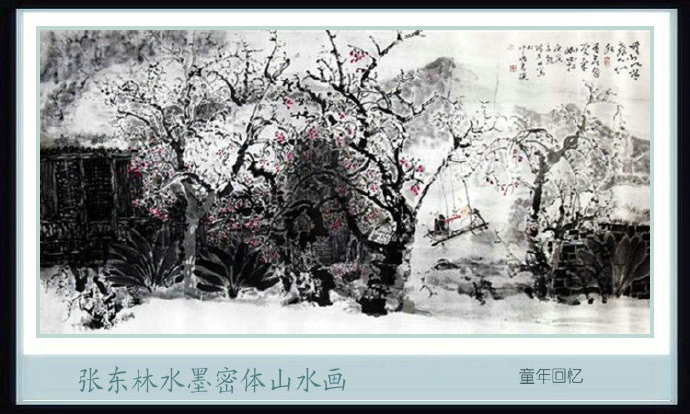 张东国画山水讲解完整版,张东林山水画视频