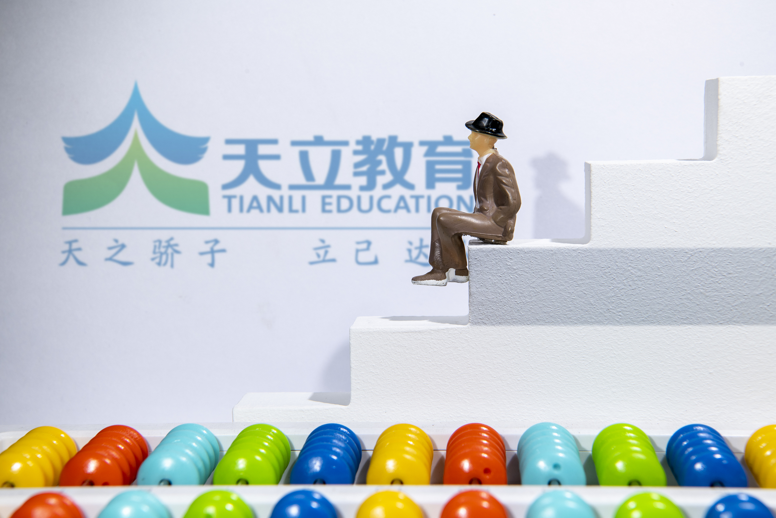 天立教育四川,天立教育集团股东是哪几个人