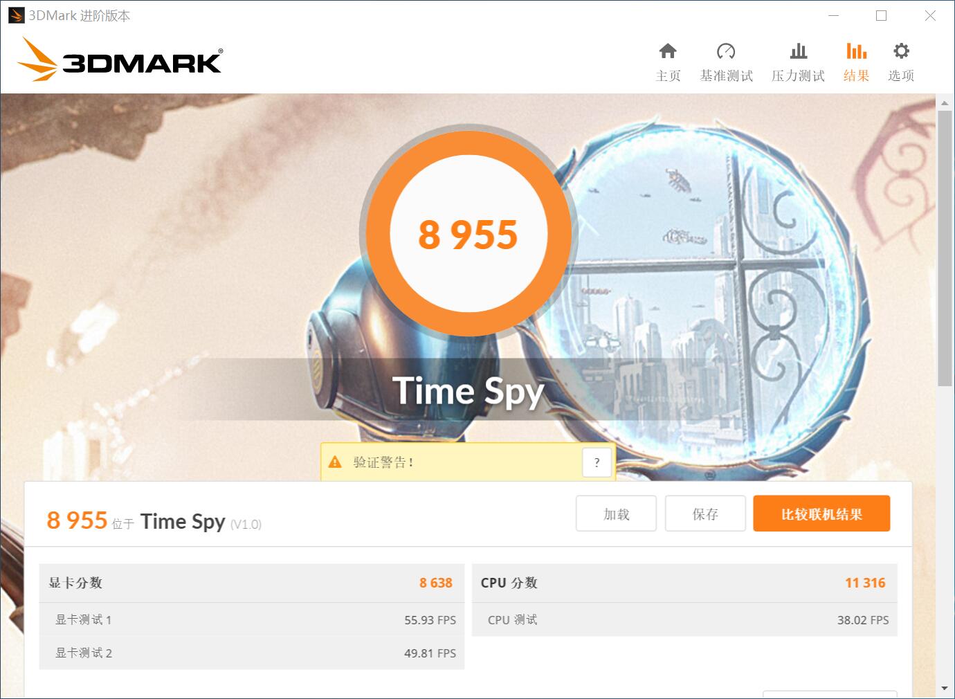 中奖了一个300元的散热却去装了台万元游戏主机？