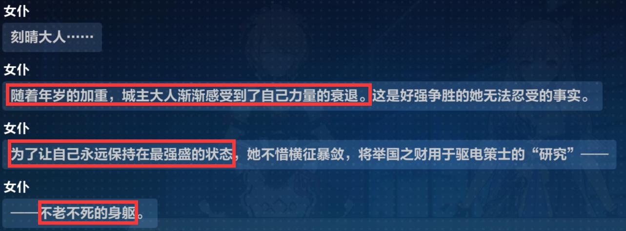崩坏3联动预测原神剧情,雷电将军追求永恒