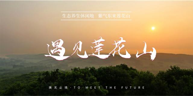 长春莲花山消夏节截止日期,首届莲花山消夏美食节