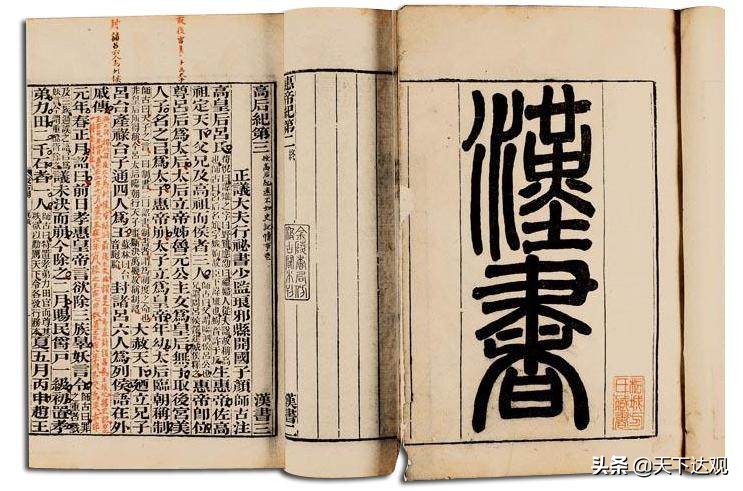 二十四部古代史书,历史上的二十四部纪传体史书