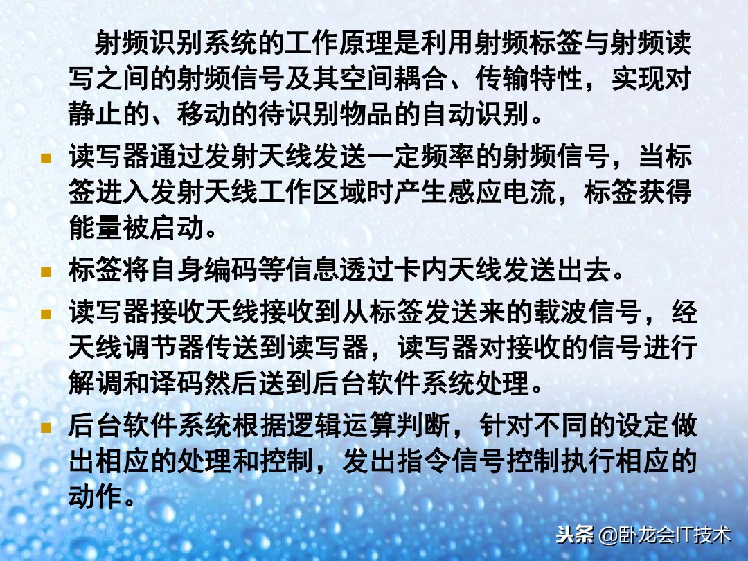 什么是rfid应用,什么是rfid技术视频教学