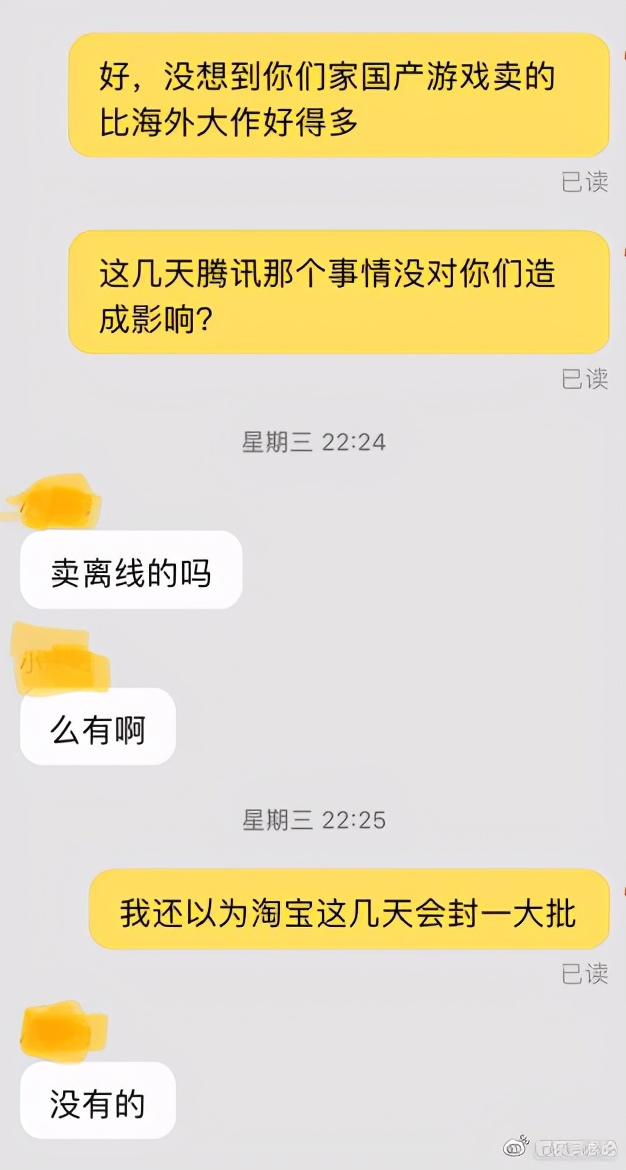 腾讯上架鬼谷八荒侵权吗,腾讯加速器鬼谷八荒