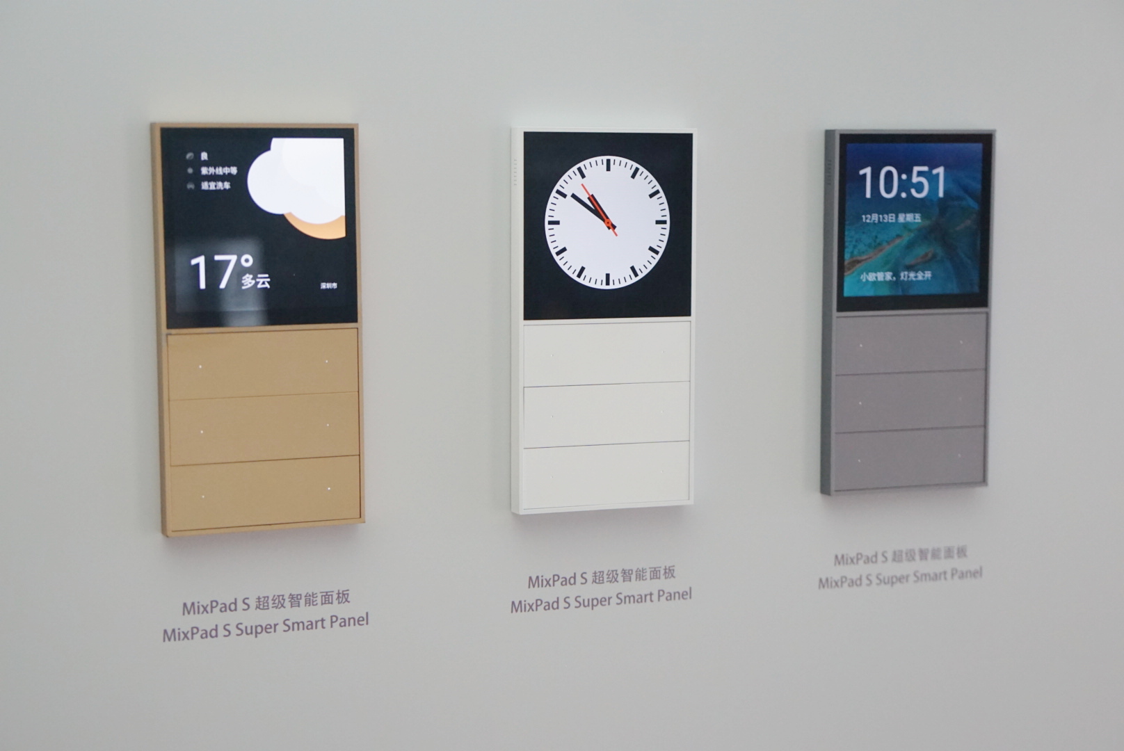 欧瑞博MixPadS体验：简洁全面的智能家居，做到了小米做不到的
