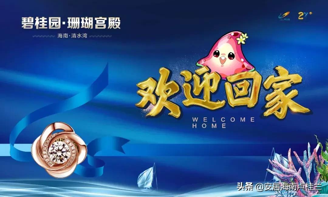 陵水碧桂园珊瑚宫殿过冬好吗,陵水碧桂园珊瑚宫殿2居室